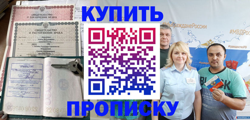 пропишу в квартире в Северной Осетии